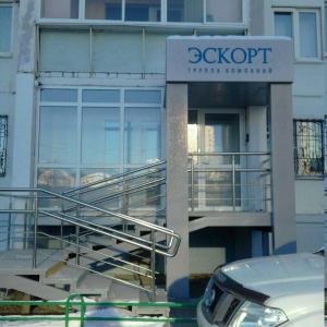 Фотография Эскорт 5