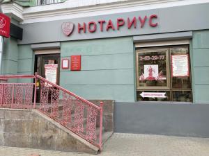Фотография Нотариус Лозовик М. О. 1
