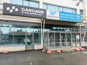 Фотография Финанс Интернешнл 1