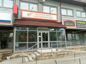 Фотография Центр бухгалтерских услуг 0