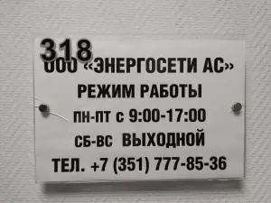 Фотография Урал-Аудит 2