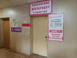 Фотография Декларант плюс 5