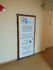 Фотография ПрофУчет 2