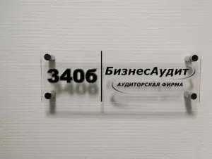 Фотография БизнесАудит 4