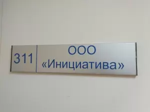 Фотография Инициатива 2