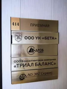 Фотография Триал Баланс 3