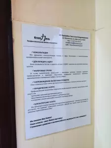 Фотография ИП Кремнёва С. В. 5