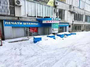 Фотография Магазин бланков и бланков строгой отчетности 4