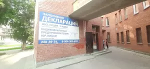 Фотография ИНН-Сервис 0