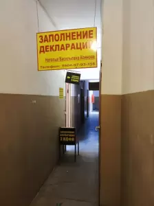 Фотография ИНН-Сервис 4